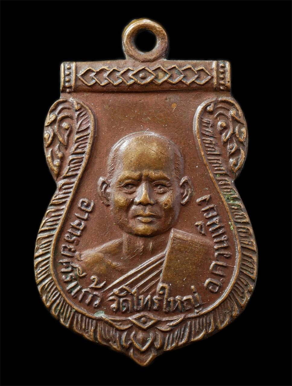 21Oct25 (139)p.jpg - เหรียญรุ่นแรก พระอาจารย์ศรีแก้ว วัดไทรใหญ่ อ.ควนเนียง จ.สงขลา ปี2513 เหรียญเนื้อทองแดง พระเก่าสวย มวลสารดี น่าเก็บสะสมบูชา | https://kamulet.in.th